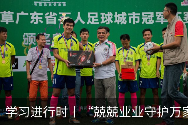 学习进行时丨“兢兢业业守护万家灯火”